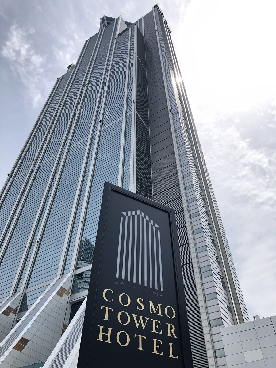 2024年10月末で閉鎖していた「さきしまコスモタワーホテル」(帝国データバンク撮影)