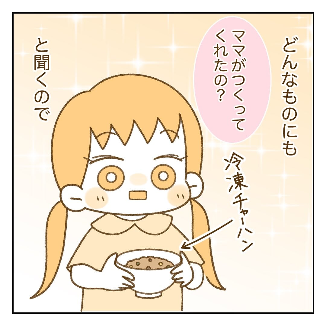漫画「嘘ではない」のカット（おちぎさん提供）