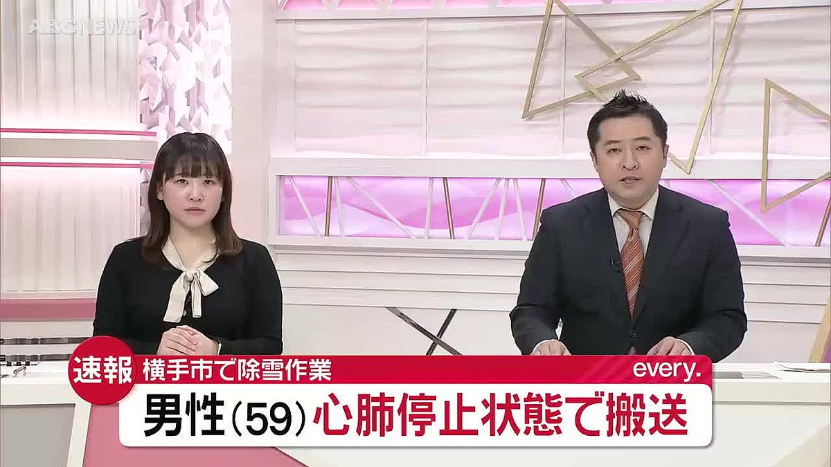 秋田県で除雪作業をしていた59歳男性が心肺停止、病院へ搬送