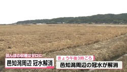 テレビ金沢NEWS