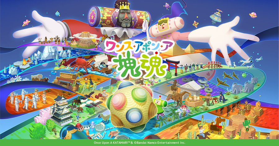 ワンス・アポン・ア・塊魂」特装版、キング・オブ・サウンド