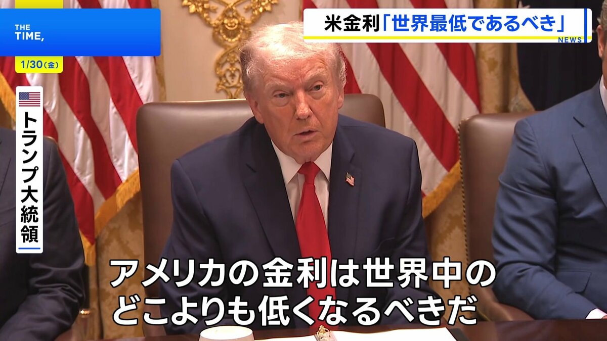 画像】トランプ大統領「アメリカは世界最低の金利になるべき」 利下げ見送りのFRBパウエル議長を「愚か者」と罵倒 - ライブドアニュース