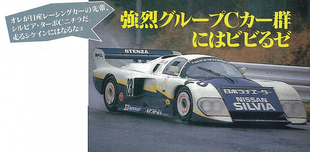 敵地視察!? OPT300ZXと一緒に「走らせられる」レーサーたちの声とは