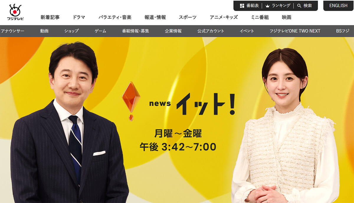 青井アナがMCを務める「Live News イット！」（「Live News イット！」HPより）