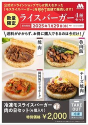 �ڥ⥹�ۥ���饤����������⥹�饤���С������פ�Ź�ޤ��㤨�롪���ڥ���륢�����ȥ��åȤϿ��̸��ꡣ����������