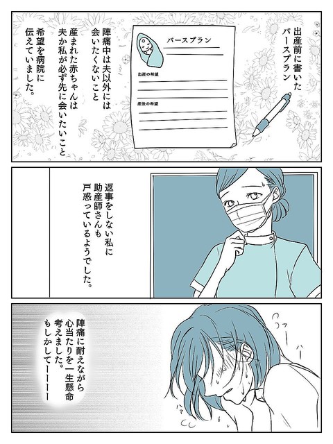 招かれざる客 陣痛に苦しむ私の元にやってきたのは誰 取り乱した私に病院の対応は 前編 ライブドアニュース