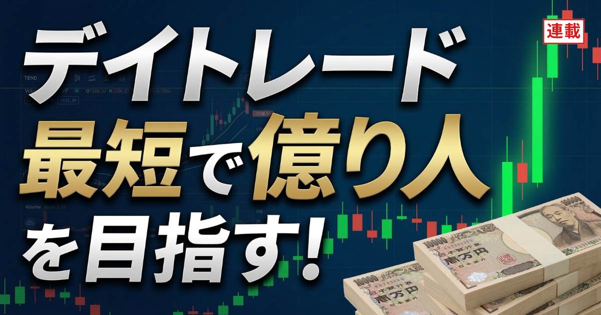 「証券会社時代の経験はむしろ邪魔だった」と断言