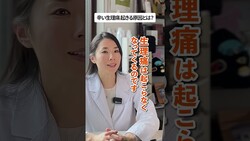 カイロプラクター&炭酸セラピスト®︎の片岡夕美子氏、薬頼みはNG!生理痛には血行促進がカギと明言