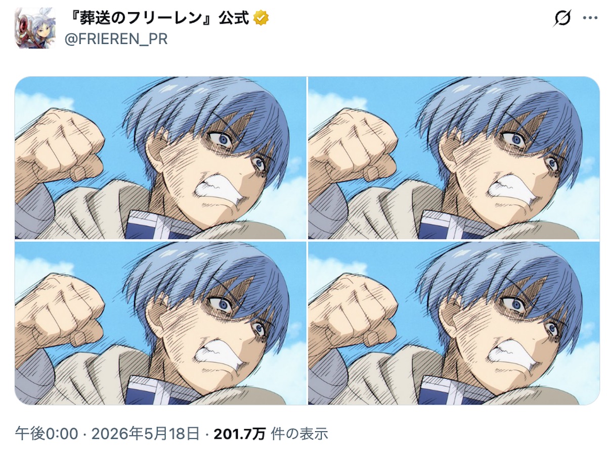 勇者ヒンメルなら激怒した」 『葬送のフリーレン』×『デュエル 