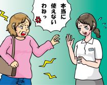 ドラッグストアで目撃…スキマバイトへ「使えないわね」言い放つ女性