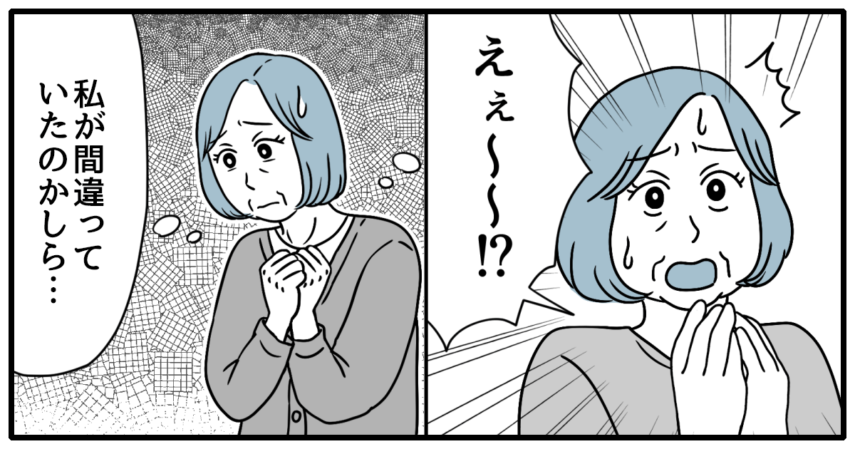 ＜旦那を呼びつける義母はわがまま？＞親孝行につき合うのはウンザリ…家族の時間を優先したい！