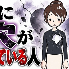 意外と知らない「心にポッカリ穴が空く」本当の理由。満たされない人が陥る4つの特徴と自尊心の育て方