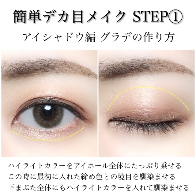 画像 不器用さんでも失敗ナシ 超簡単2stepでできる ナチュラルデカ目メイク 6 8 Peachy ライブドアニュース