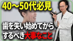 ���ʰ�ա���¼δ�����Ǹ���ȴ���Ƥ���Ǥ��٤���40～50�夳���Ȼ���ʬ����ƻ�ɡ�