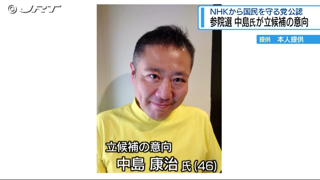 JRT四国放送