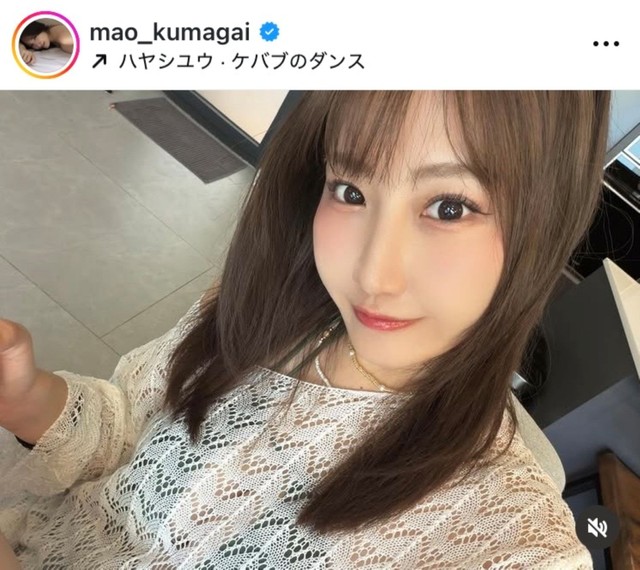 熊谷麻音インスタグラム(＠mao_kumagai)より