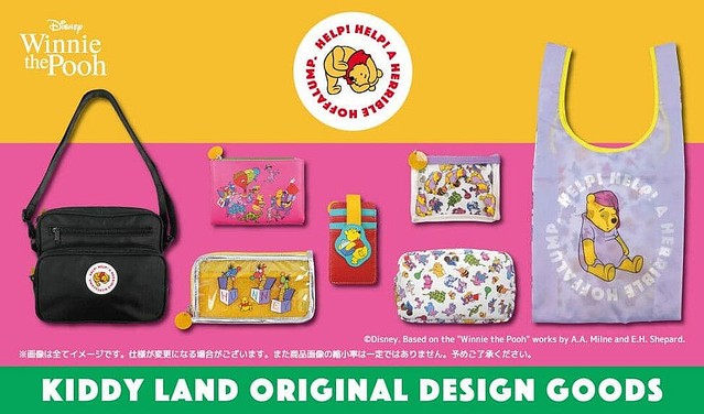 ズオウやヒイタチが散りばめられた雑貨が登場！キデイランド『くまの