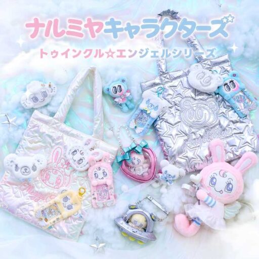 ナルミヤキャラクターズの新シリーズ登場！話題の“トゥインクル