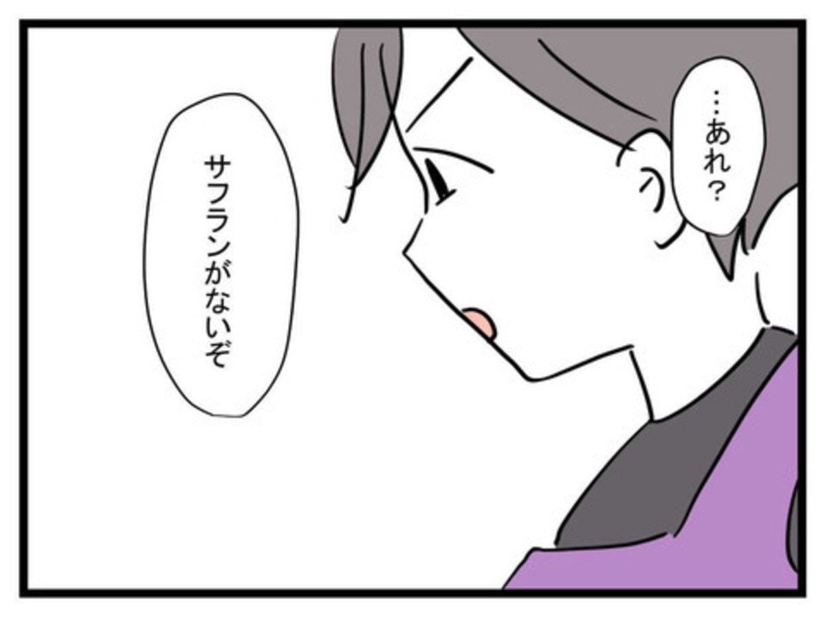 �������������ȡפ����פ��ʤ��֥����줿���ʤΰ���ǥ��å��󤬽����ˡö����ﳲ������#12�ڥޥޥ��