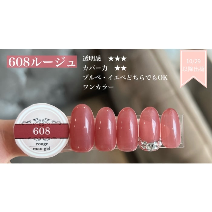 マオジェルの伝説カラーが復刻♡10周年を彩る限定「復刻コレクション