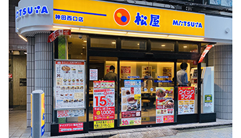 松屋が20%還元キャンペーンを実施している