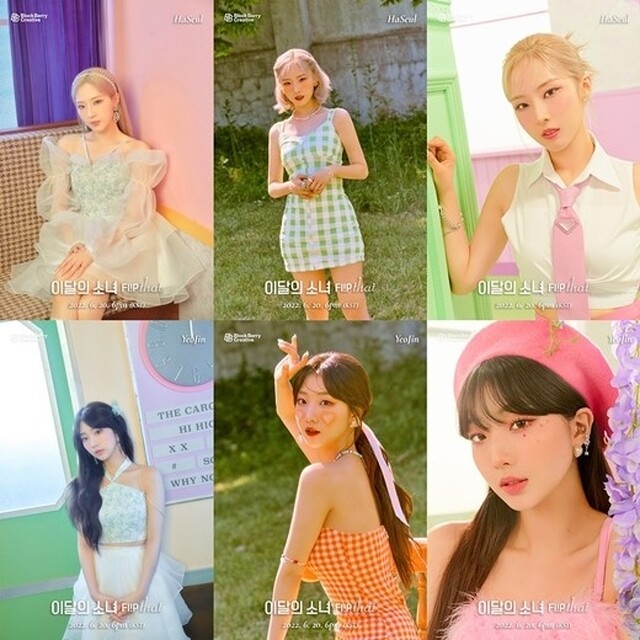 今月の少女(LOONA) ハスル&ヨジン、ニューアルバム「Flip That」コンセプトフォトを公開 (2022年6月15日掲載 ...