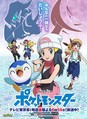 アニメ『ポケモン』ヒカリ&ポッチャマ...