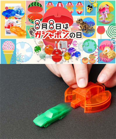 【ガシャポンの日】オフィシャルショップで記念施策を実施! 新シリーズ「カーケシGP」デビュー!