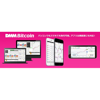 DMM.com2018ǯ1DMM BitcoinפǤμӥ