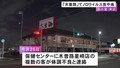 店を利用した15人が下痢や嘔吐など…し...