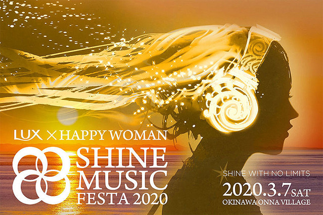 『国際女性デー音楽祭|LUX×HAPPY WOMAN SHINE MUSIC FESTA 2020』ビジュアル