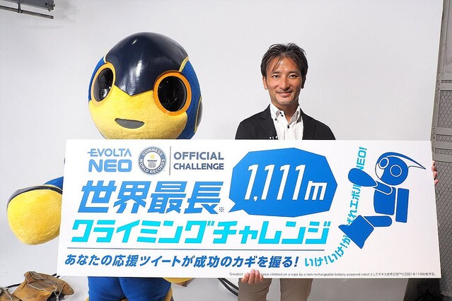 乾電池で動くロボット「エボルタNEOくん」、世界最長1,111mクライミングに挑戦 - Twitter応援が成功のカギ - ライブドアニュース