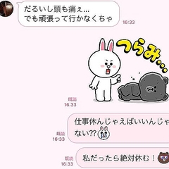 仕事休めば 男をダメにする女子の 甘やかしline 4つ Peachy ライブドアニュース