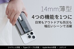 ��������դ������յ���򤳤�1��ǡ�iPhone�˺�Ŭ�����������߷פ�4in1��Х���Хåƥ꡼