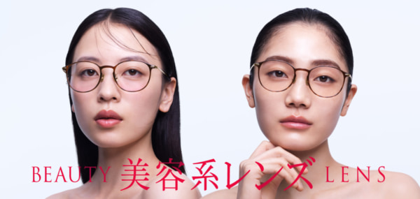 JINS、顔映りを美しく見せる「美容系レンズ」に新作＆新色登場