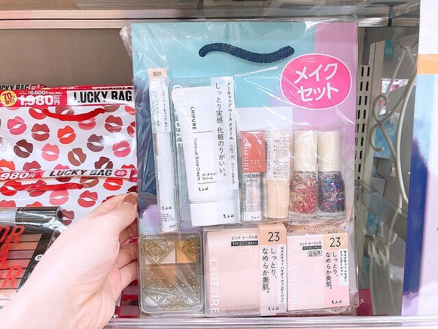 ちふれの福袋は71％オフ！イオンブラックフライデー限定「コスメ福袋