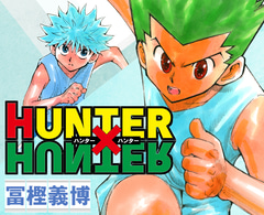 「HUNTER×HUNTER」作者・冨樫義博氏がXアカウントで進捗を報告