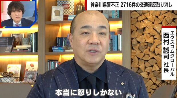 エクスコムグローバル 西村誠司社長