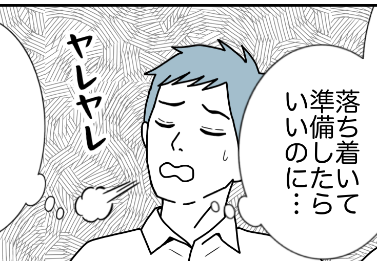 夫婦の小さなすれ違い 小さなことを小さなことまで許せる?