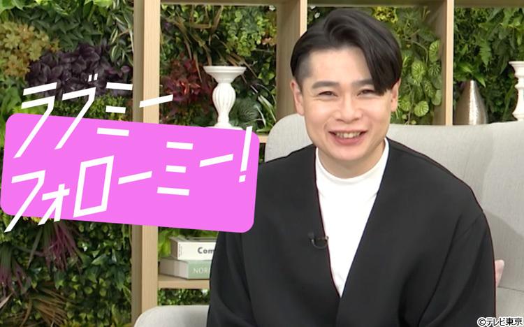 賞金1000万!参加費100万!?フォロワー獲得サバイバル番組「ラブミーフォローミー!」3月8日(日)〜4週連続放送!