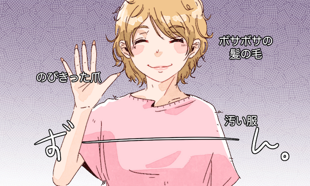 女子力低そう 男性から恋愛対象外にされてしまう女性の特徴3つ Peachy ライブドアニュース