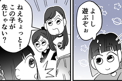 ＜ケンカ両成敗ってマジ？＞順番抜かし？上級生から「顔も性格もブス！」と罵られた娘【まんが】