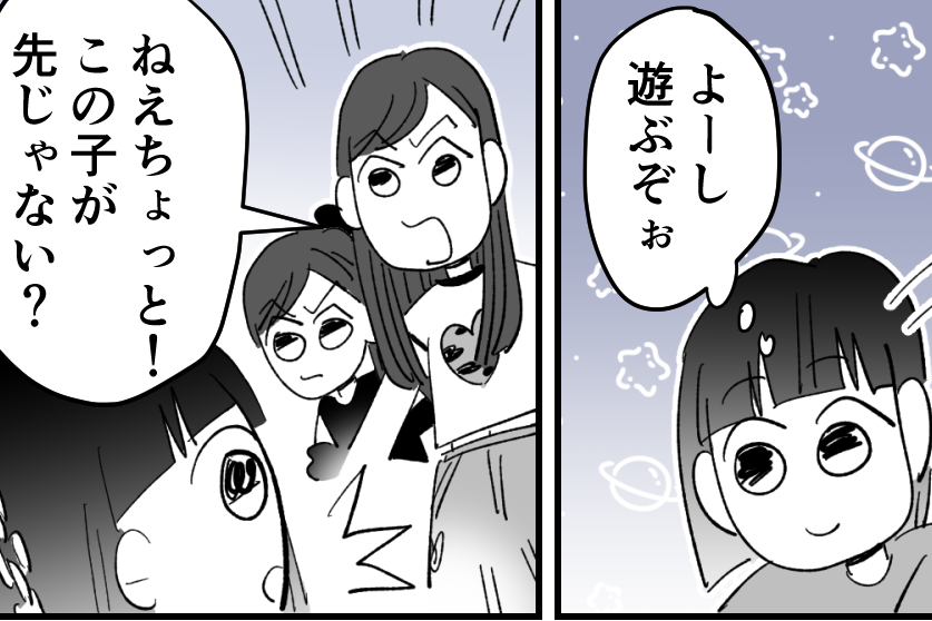 ＜ケンカ両成敗ってマジ？＞順番抜かし？上級生から「顔も性格もブス！」と罵られた娘【まんが】