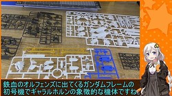 ガンダム バエル にパステルシャドウを施してみた エッジが際立つ仕上がりへ 重そうなのがすごく好き 立体感が強調されてる の声 ライブドアニュース