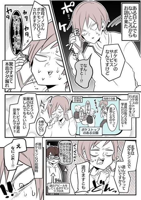 ポケモン Go と連携を開始した注目のサービス ポケモン Home 人気漫画家2名の熱い 交換 が話題に ライブドアニュース