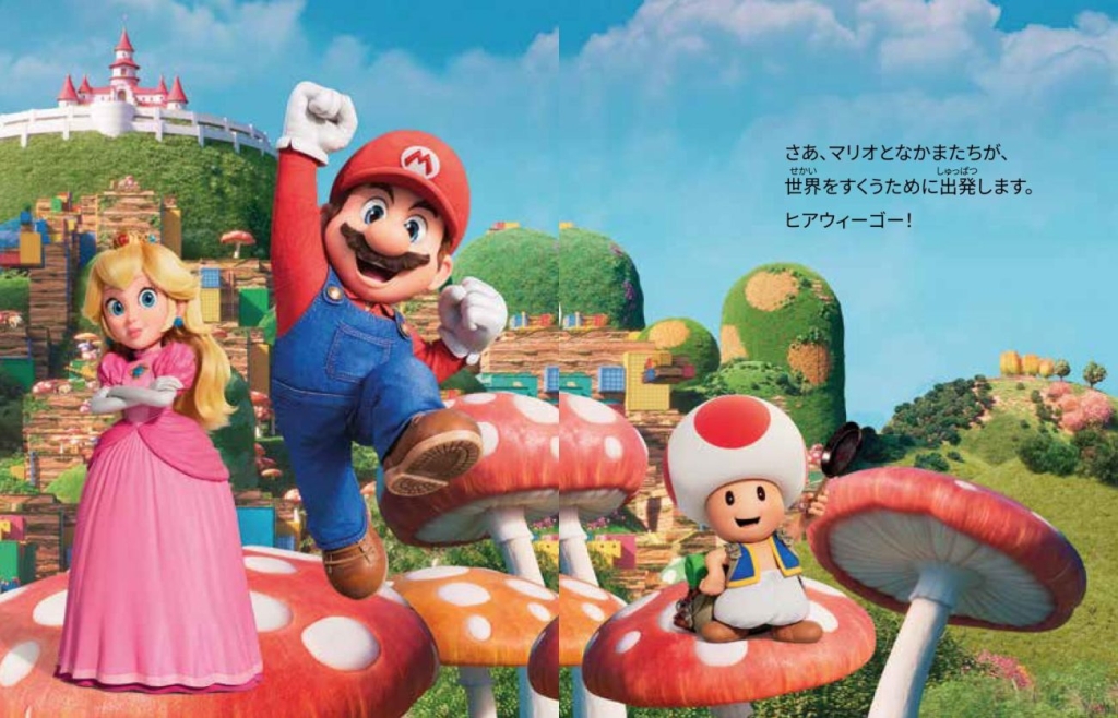 全12種】マクドナルド「スーパーマリオ」のハッピーセット発売 マリオ