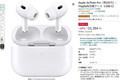 AmazonǡAirPods Pro(2)ץー롣16 OFF33394