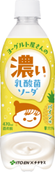 「チチヤス ヨーグルト屋さんの濃い乳酸菌ソーダ パイン味」を、3月30日（月）に新発売