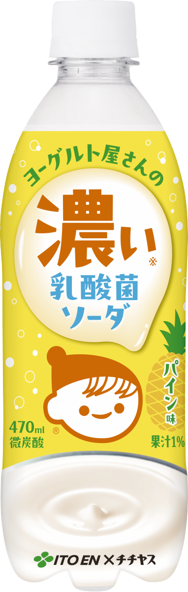 「チチヤス ヨーグルト屋さんの濃い乳酸菌ソーダ パイン味」を、3月30日（月）に新発売
