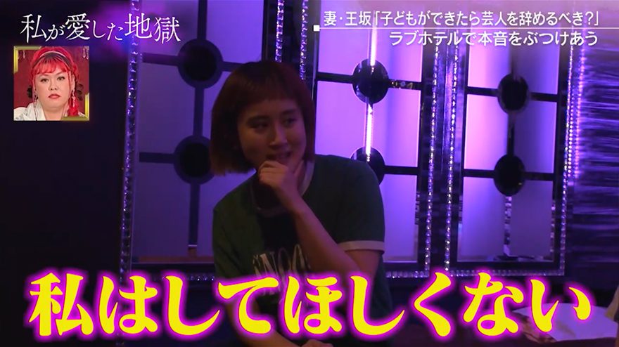 他人から見たら地獄でも... 芸能人夫婦が「本音」で語る「地獄」